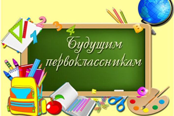 Изображение для материала готовность ребенка к школе.