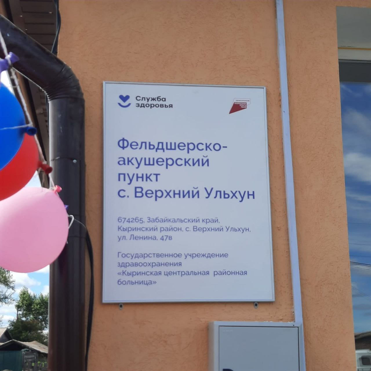 Название организации.