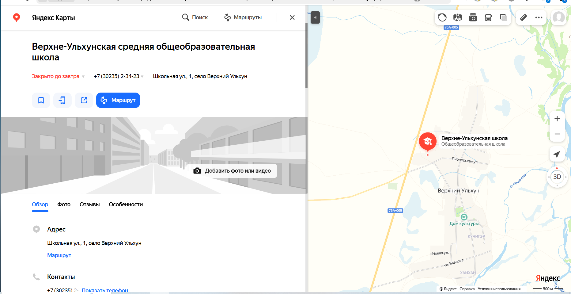 Схема проезда.