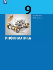 Информатика