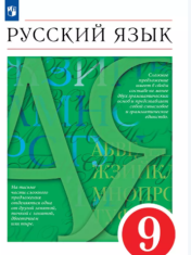 Русский язык