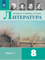 Литература в двух частях