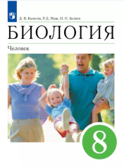 Биология