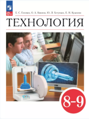 Технология