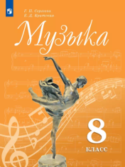 Музыка