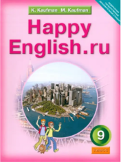 Английский язык