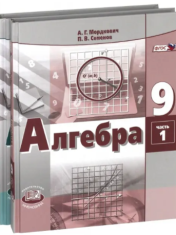 Алгебра в двух частях